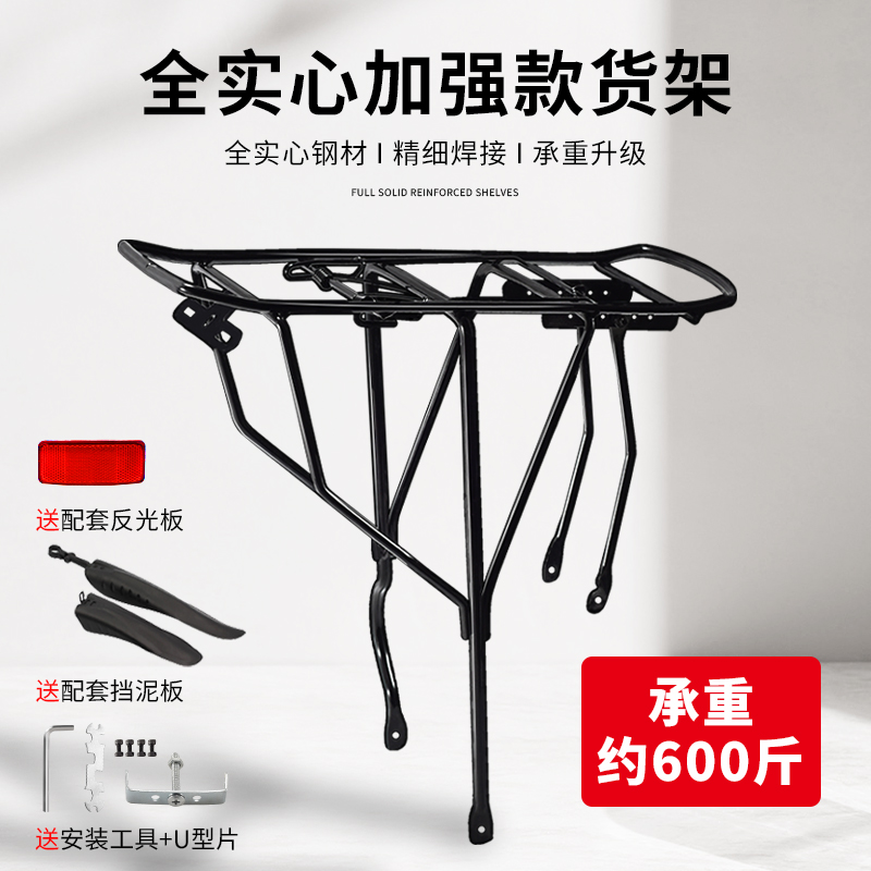 山地自行车后货架尾架全实心