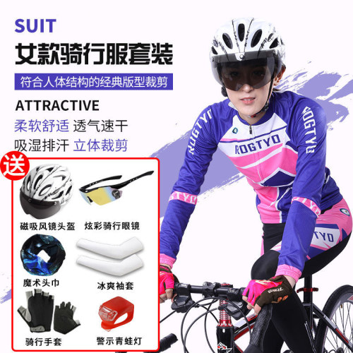 春秋自行车骑行服女长袖车衣