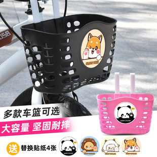 儿童自行车车筐童车平衡车前车篮滑板车车篓子塑料儿童车配件