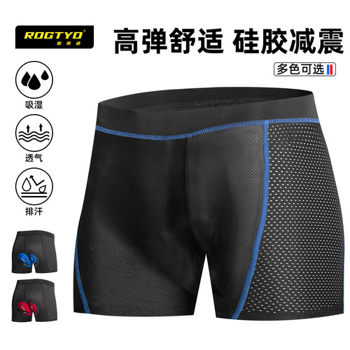 ROGTYO骑行内裤硅胶坐垫减震升级