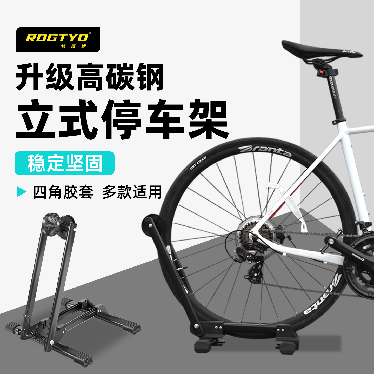ROGTYO双杆自行车停车架室内家用