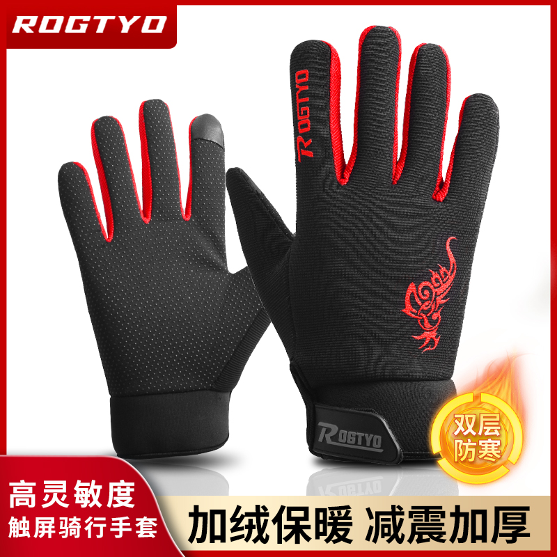 ROGTYO骑行手套男冬季加绒户外骑车保暖手套山地自行车电动电瓶车