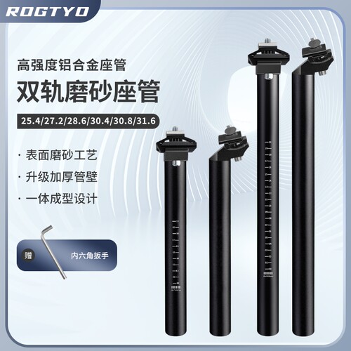 自行车座管双轨坐管杆坐垫杆