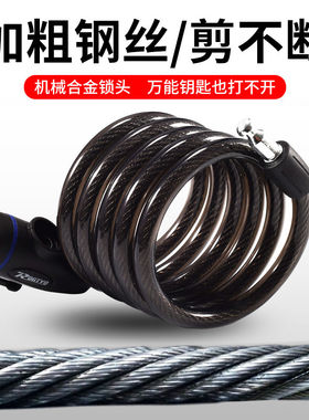 ROGTYO自行车锁圈锁防盗锁山地车便携式车锁配件大全加粗钢缆