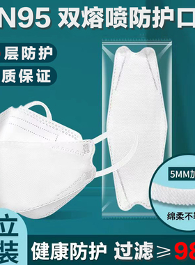 2025新款kn95口罩立体3d女高颜值一次性鱼嘴秋男潮防尘防工业粉尘