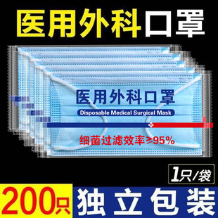 医疗口罩一次性单独包装透气防尘超实用口罩医用正品官方旗舰店