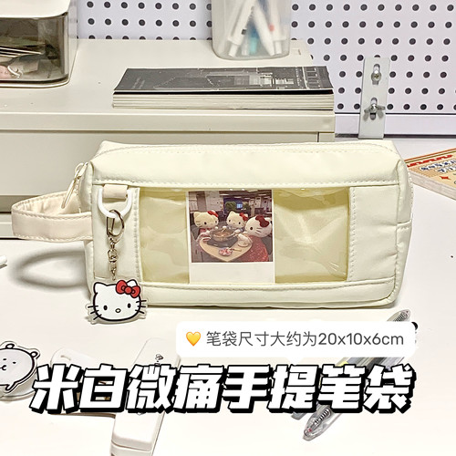 韩系米白微痛包手提大容量笔袋