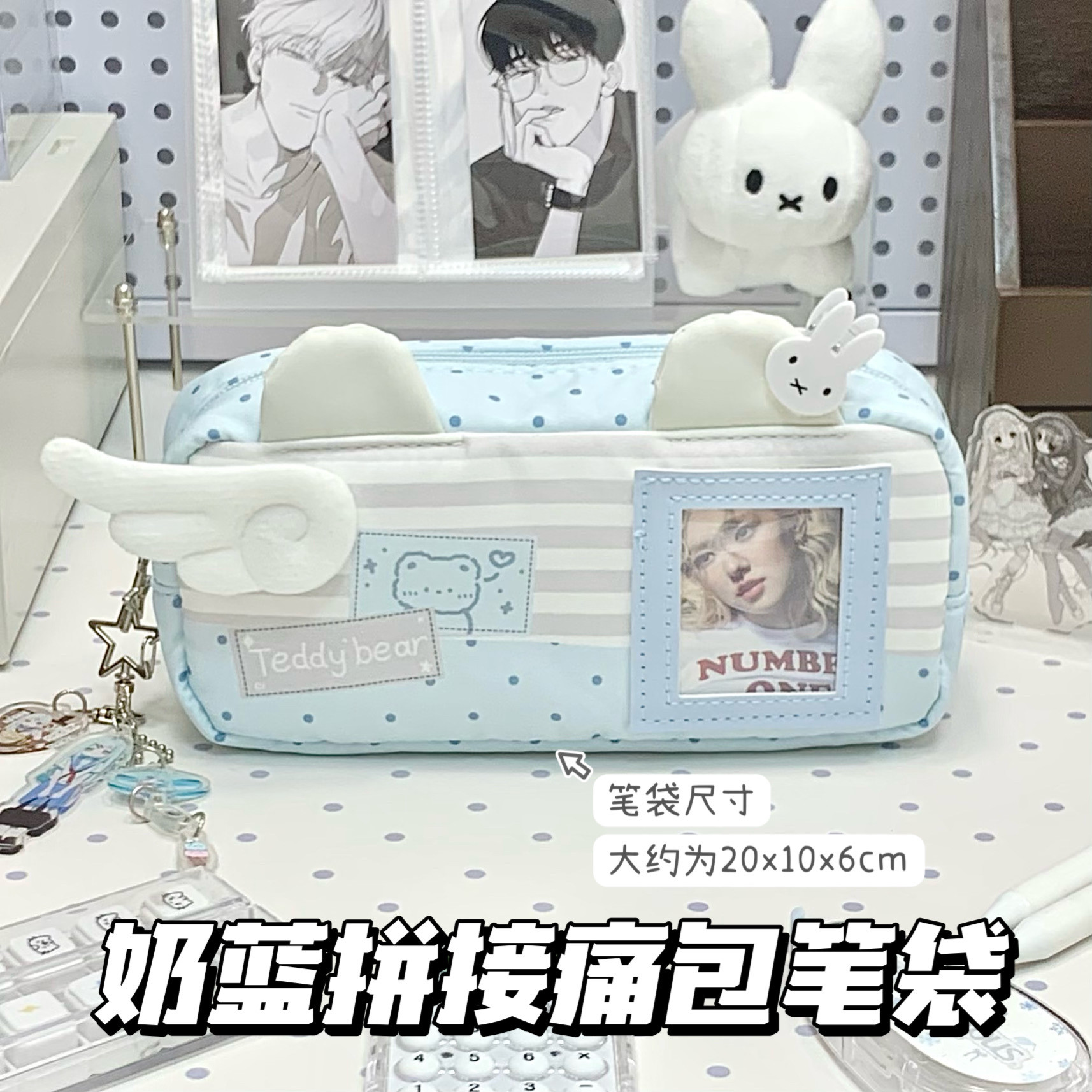 可爱卡通奶蓝拼接痛包笔袋少女心高颜值学生文具大容量防水收纳袋