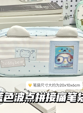 盐系蓝色波点拼接痛笔袋可爱少女简约ins高颜值大容量文具收纳袋