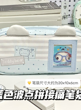 盐系蓝色波点痛笔袋大容量收纳袋