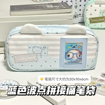 盐系蓝色波点拼接痛笔袋可爱少女简约ins高颜值大容量文具收纳袋