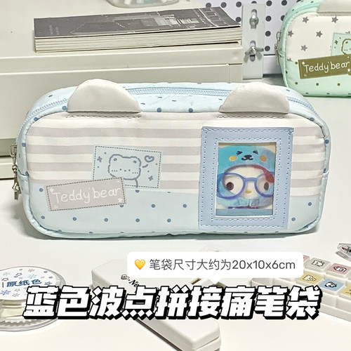 盐系蓝色波点痛笔袋大容量收纳袋