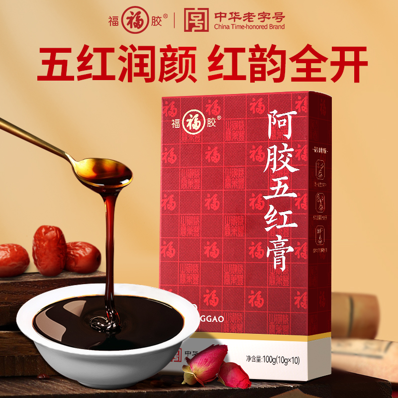 福牌福胶阿胶五红膏滋补养生膏直饮随身滋补小袋10条装上班族滋养