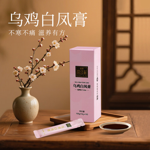 乌鸡白凤膏女性补品官方旗舰店