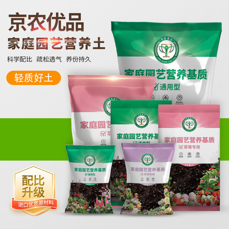 农科院植物通用营养土多肉花卉草莓配方土椰砖基质园艺有机碳肥料,鲜花速递/花卉仿真/绿植园艺,介质/营养土,淘宝优惠券,粉丝福利购,淘宝优惠卷