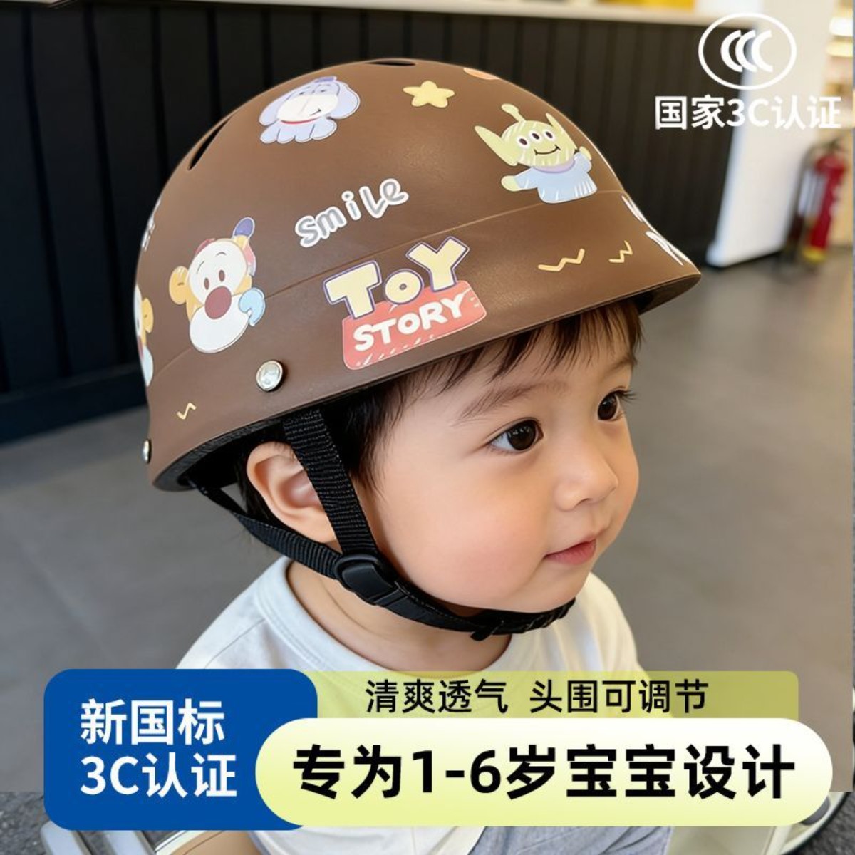 新国标认证3c幼童宝宝头盔可爱坚固0-6岁小童可调节电动车安全帽