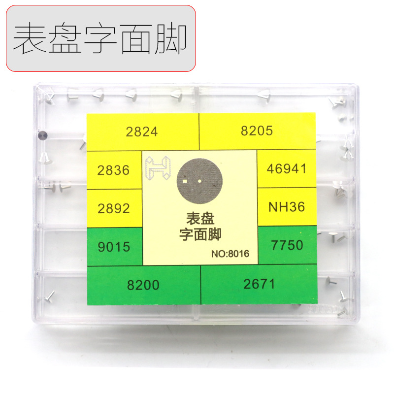 手表配件表盘字面脚2836