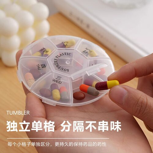 圆形七格便携药盒4402
