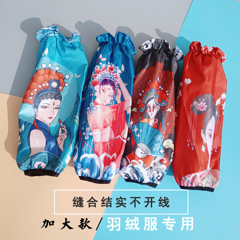 秋冬羽绒服毛衣套袖数码印花防油水防灰耐磨长款护袖厨房家用套袖