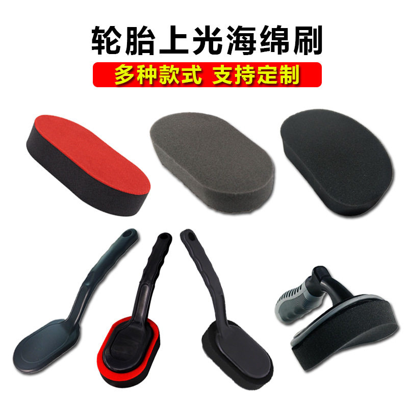 汽车轮胎上蜡刷轮胎上光打蜡海绵可更换手柄自粘海绵涂蜡清洁刷