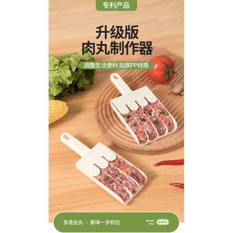 肉丸制作器四连丸子制作神器厨房挤鱼丸压肉团工具炸丸子虾滑