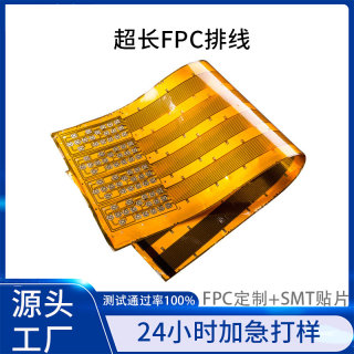 FPC软排线打样焊接 FPC批量生产制作 软板焊接器件一站式