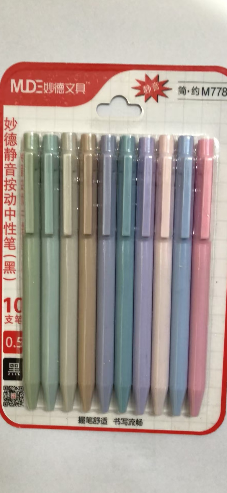 778静音按动中性笔0.5mm黑色好写顺滑大容量耐用学生办公便宜刷题