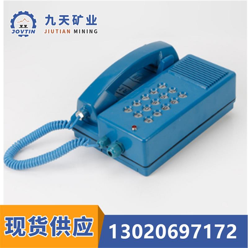 九天现货供应 KTH17矿用本安型防爆电话机技术参数 挂壁式电话机