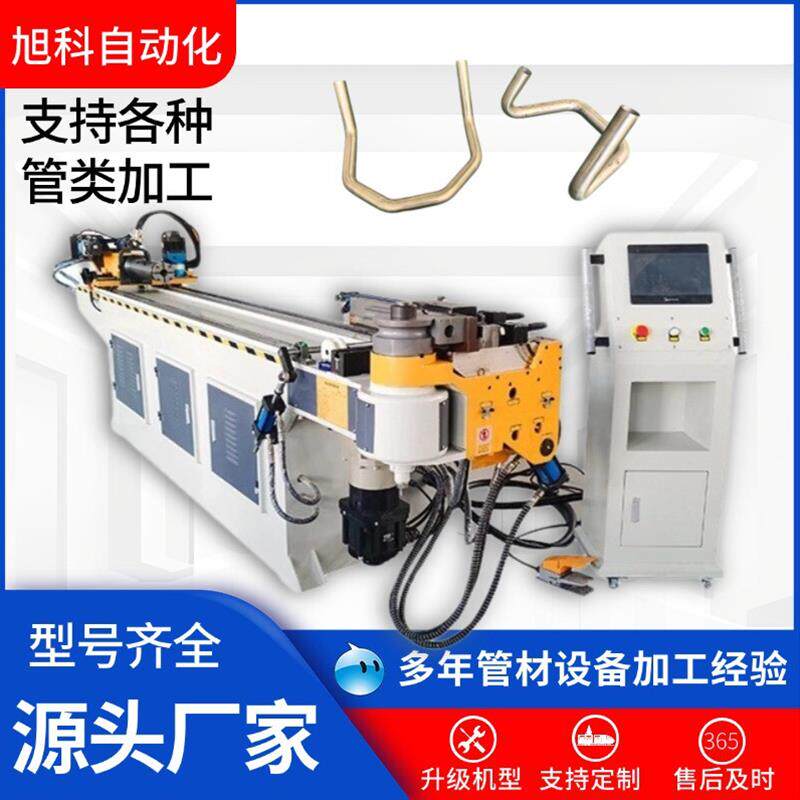 厂家定制全自动50CNC3A1S数控弯管机U型S型方管金属管材弯管机