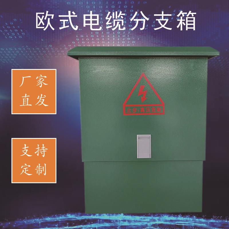 新款10kv电缆分支箱 低压T接箱分支转换箱电缆接线箱分流箱