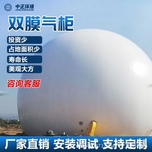 力扬沼气双膜气柜稳压柜有机废弃物垃圾填埋大型沼气工程储气柜