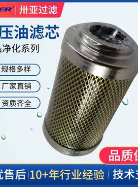 过滤液压油国标滤芯0060D0100N折叠吸油回油滤芯规格多样厂家