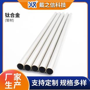 GR1纯钛管塑性好可折弯冲压钛管GR2无缝钛管化工设备用钛管