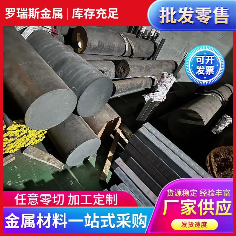 现货销售GCr15SiMn轴承圆钢 GCr15SiMn高强度轴承钢板 切割加工