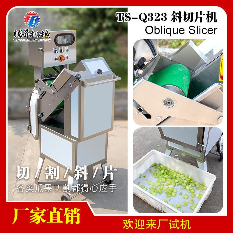 大型商用不锈钢食堂用切斜片机 台湾切菜机 多功能单头瓜果切菜机