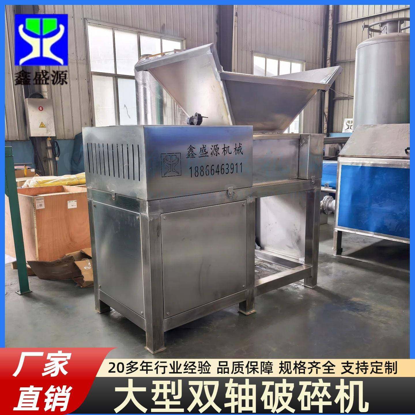 不锈钢羊骨破碎机双轴羊皮脂撕碎机固体牛羊油脂破碎设备,机械设备,破碎机,淘宝优惠券,粉丝福利购,淘宝优惠卷