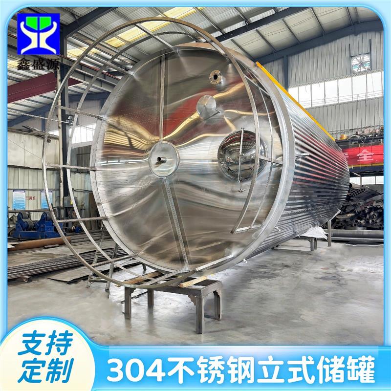 10吨双层车载不锈钢油罐304果汁配制罐立式酒厂用大型储酒罐