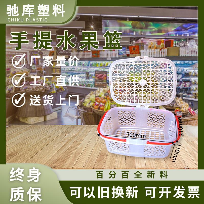 A03#白色采摘篮带盖杨梅篮草莓篮方形蓝莓采摘篮手提式水果塑料篮