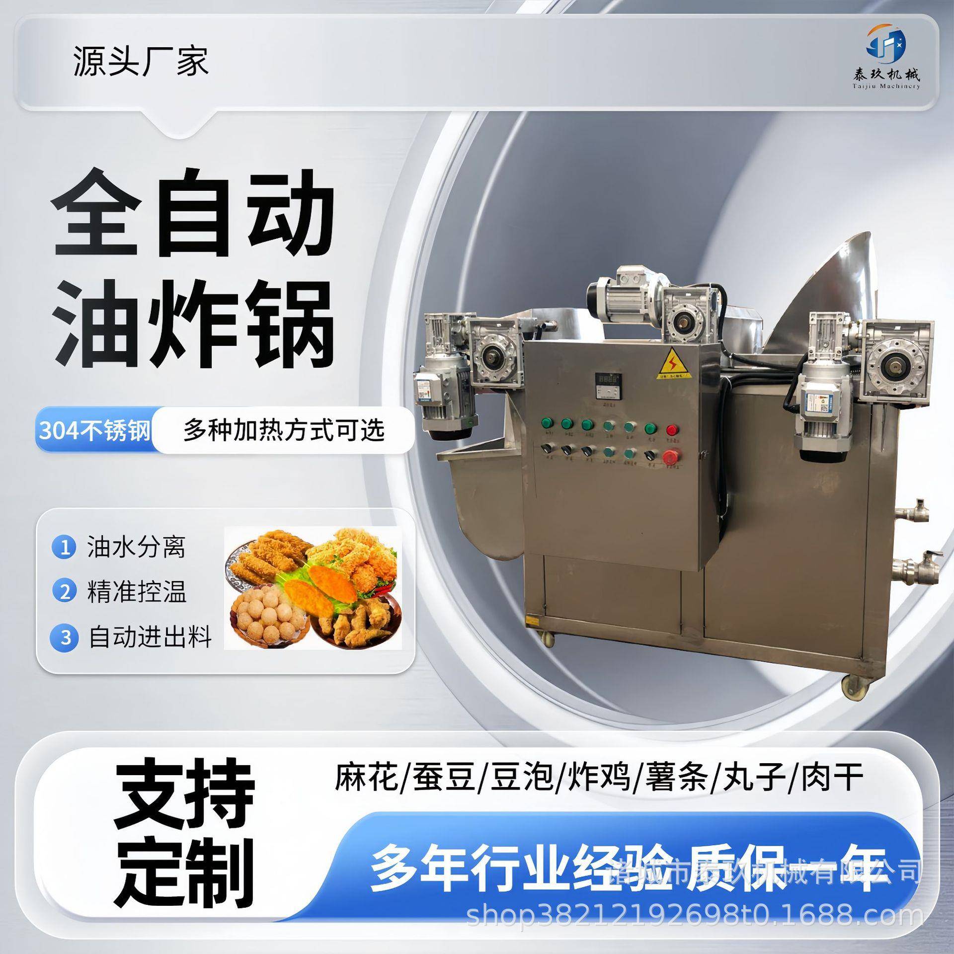 调理食品油炸锅皮皮虾香酥蟹油炸加工设备多功能锅巴油炸机器