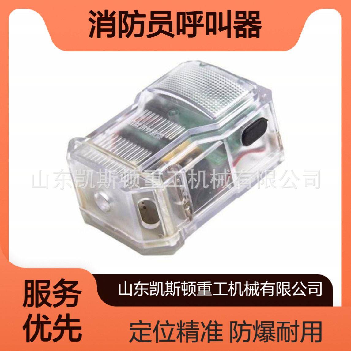 消防呼救器带方位灯 运动检测声光报警器 KXB-1消防员呼救器