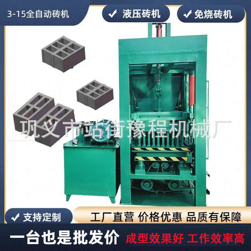 Fully automatic non burning brick machine大型路面透水彩砖机