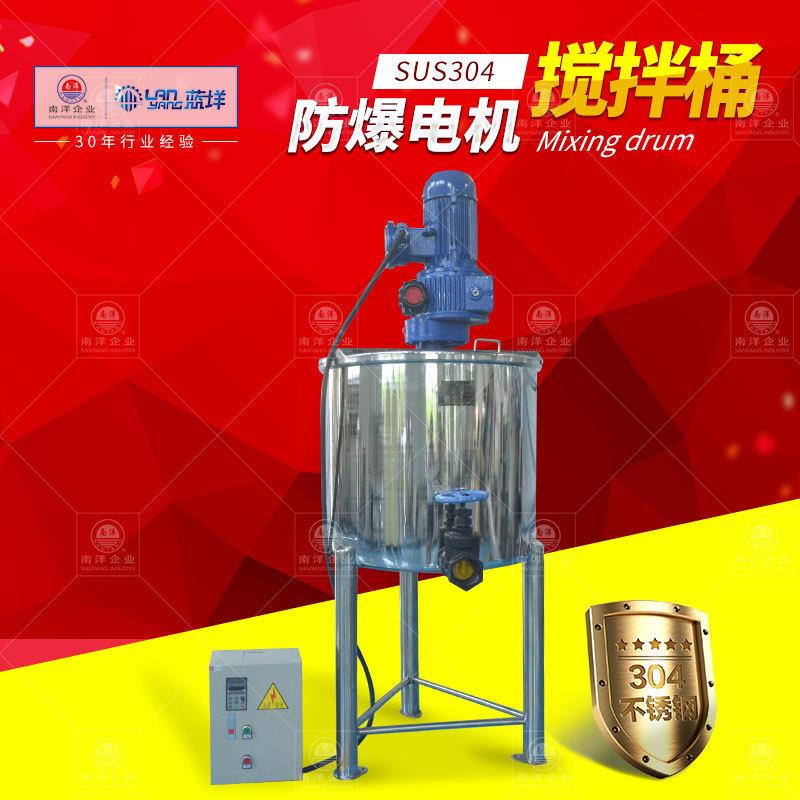 单层防爆电机搅拌罐 立式变频搅拌桶 化工油漆不锈钢配料混合桶