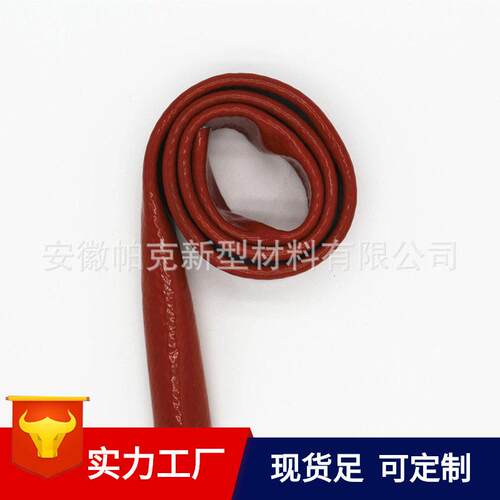 耐温绝缘套管防火套管电线电缆绝缘保护套管工业耐温防火套管