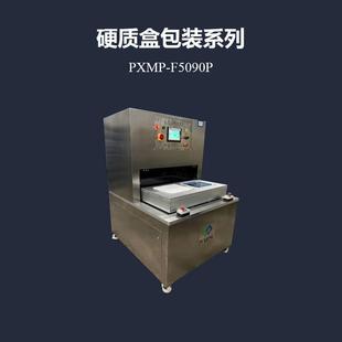 封口机PXMP 面吸塑盒包装 F5090P 大版 电动推盘式