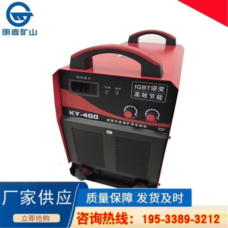 KNH-250C轨道电焊机 矿用井下架空线DC250V轨道电焊机