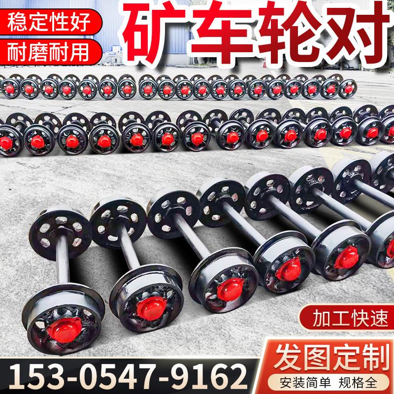 矿车轮对煤矿井下铸钢矿车轮对加厚实心轨道轮单边蒙头轮防爆