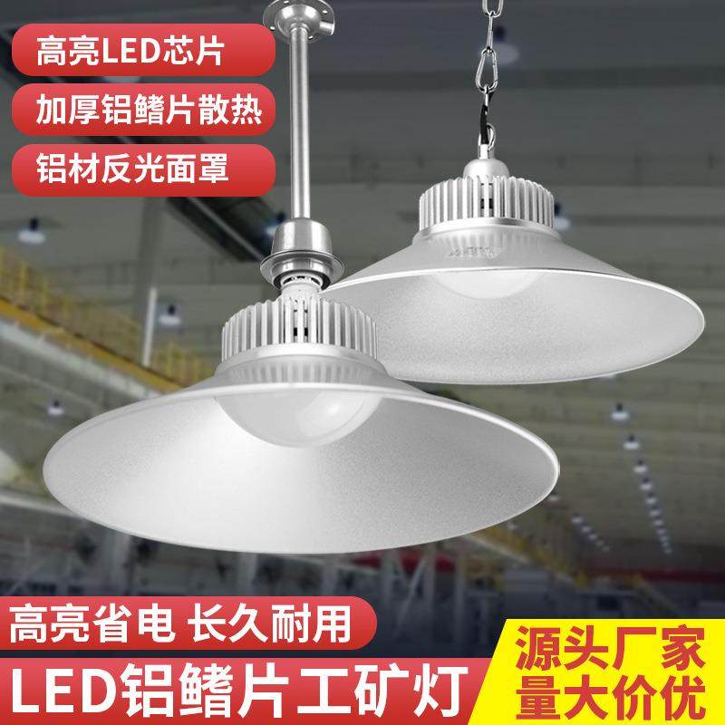 led工矿灯工厂厂房车间仓库天棚灯E27螺口超亮大功率工业照明灯具,家装灯饰光源,工矿灯具,淘宝优惠券,粉丝福利购,淘宝优惠卷