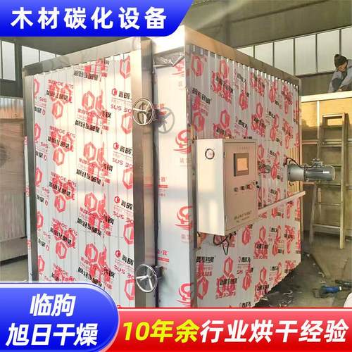 大型竹制品木材烘干机 竹丝竹管烘干房 热风循环烘干箱