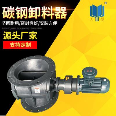 除尘器星型卸料器 关风机叶轮给料机 不锈钢圆形碳钢卸灰阀供应
