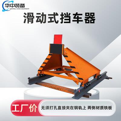 CDH型液压滑动式挡车器缓冲效果好滑动式挡车器CDH-改型